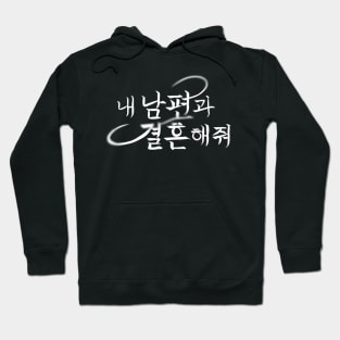 Marry My Husband Korean Drama Hoodie